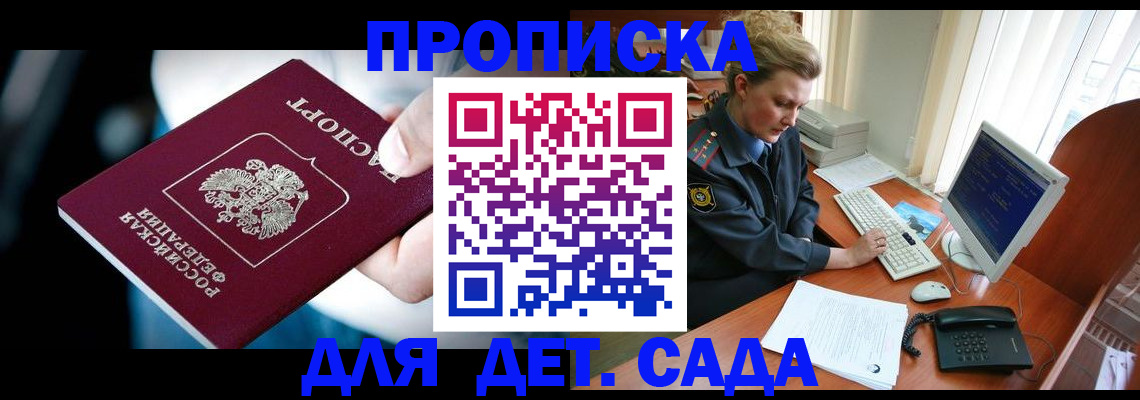 регистрация в Алдане