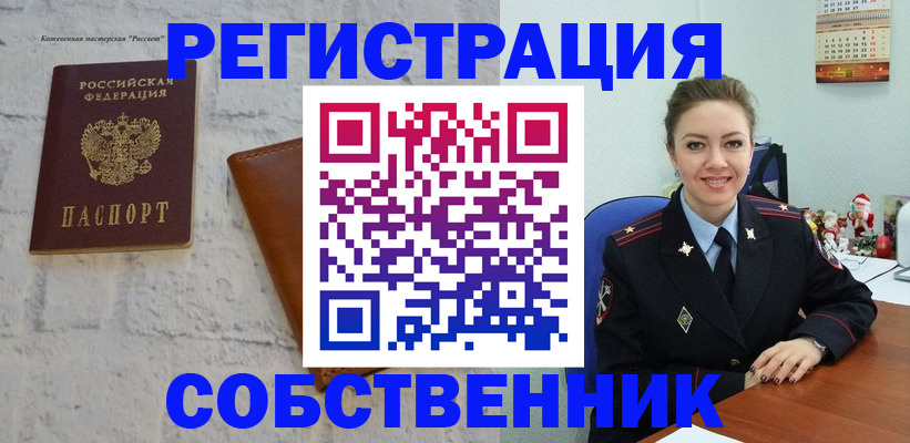 временная регистрация надежно в Алдане